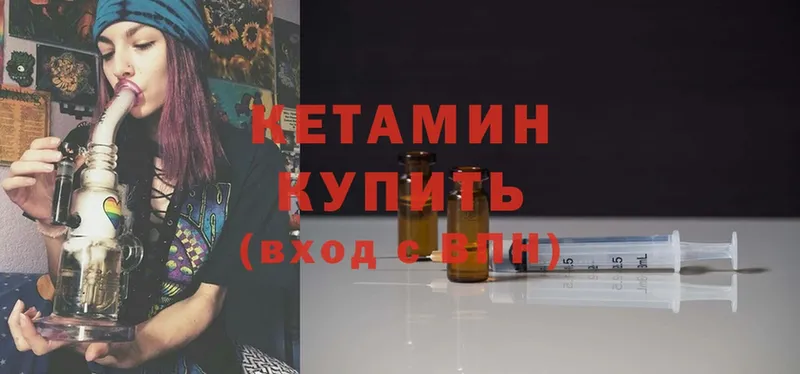 КЕТАМИН ketamine  наркошоп  Валдай 