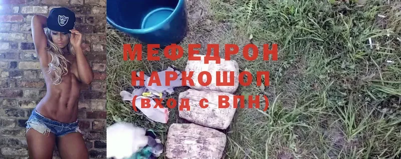 Меф mephedrone  где купить наркоту  Валдай 